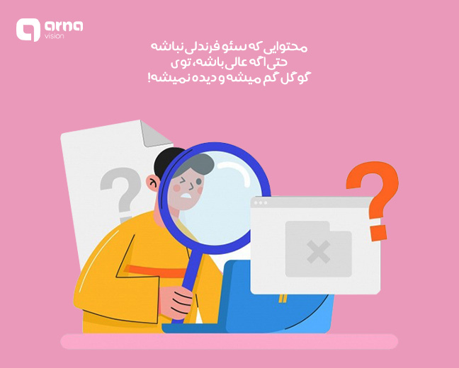 روش های تولید محتوای سئو فرندلی