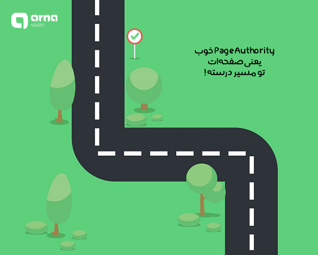 الگوریتم Page Authority
