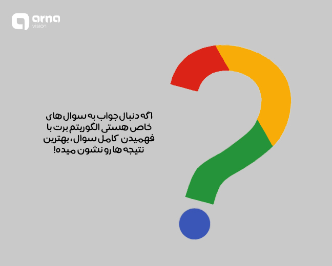 الگوریتم برت و زبان فارسی
