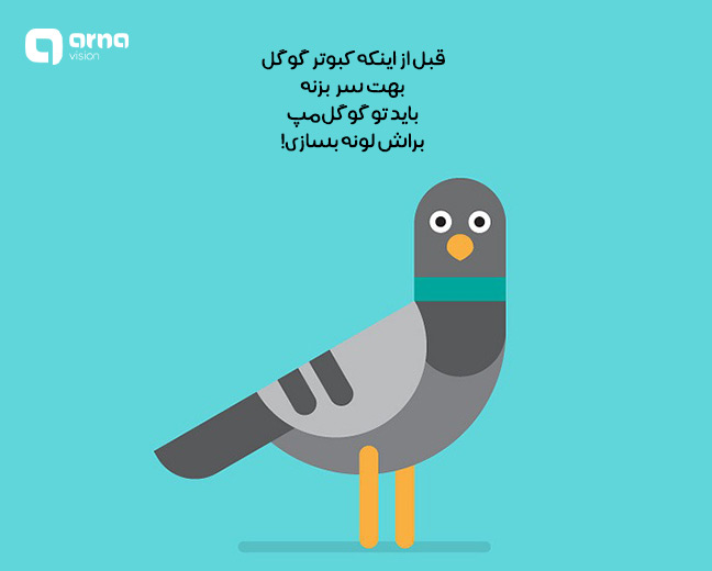 تاثیر الگوریتم کبوتر بر رتبه بندی سایت