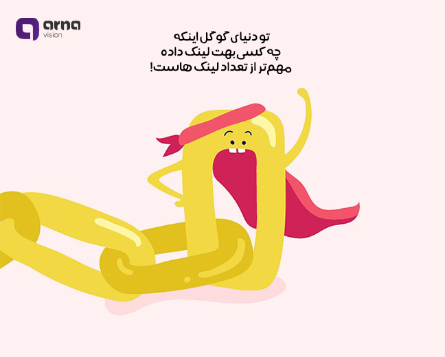 لینک های فاقد ارزش در الگوریتم پیج رنک