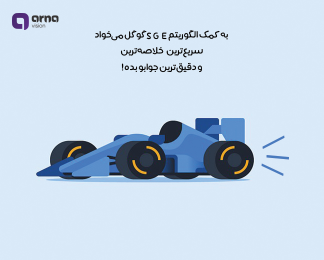 معایب الگوریتم اس جی ای