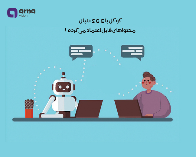 تاثیر ناوبری آسان در الگوریتم SGE