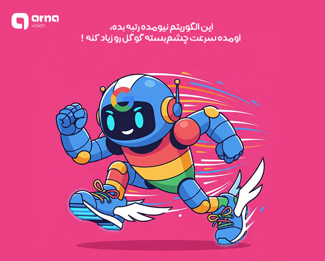 مزایای الگوریتم کافئین گوگل: 5. تمرکز بیشتر روی کلمات همخانواده و ارتباطات معنایی