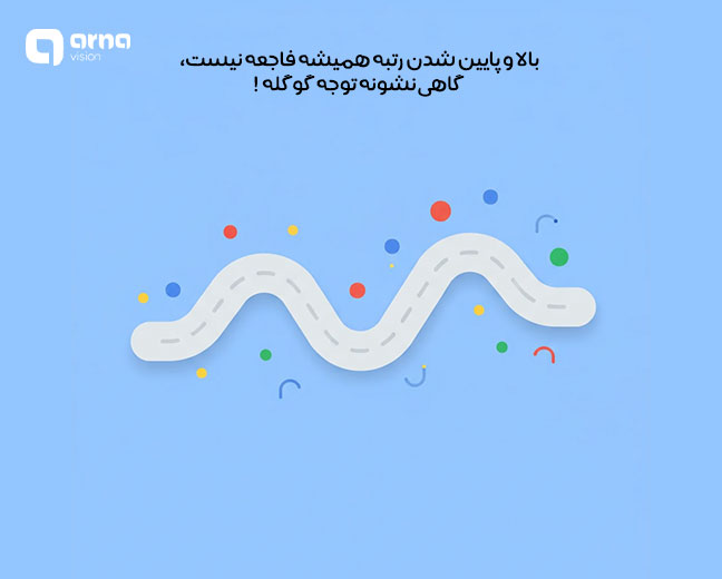 رقص گوگل یا گوگل دنس (Google Dance) چیست؟