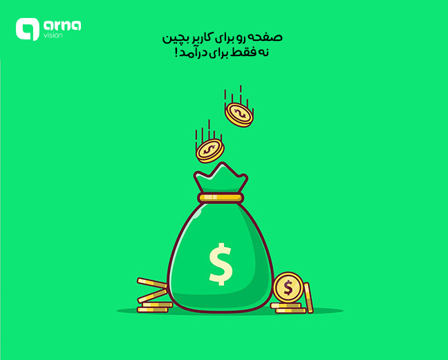 مهم ترین به‌روزرسانی‌های Page Layout Algorithm