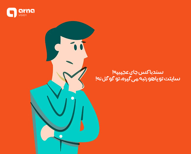 روش های پیشگیری از قرار گرفتن در گوگل سند باکس