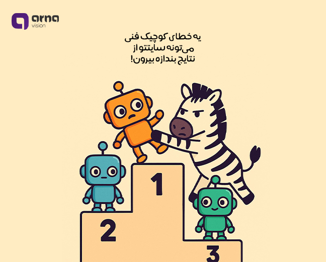 معرفی الگوریتم زبرا