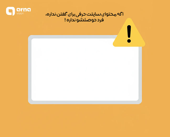 تأثیر و اهمیت بروزرسانیهای الگوریتم فرد