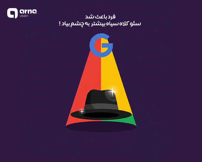 زمان لازم برای بهبود سایت پس از جریمه چقدر است؟