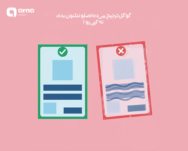 سوالات مهم در خصوص الگوریتم دزد دریایی گوگل