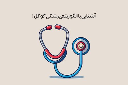 الگوریتم مدیک (Medic) چیست: استراتژی های مهم + تاثیرش بر سئو