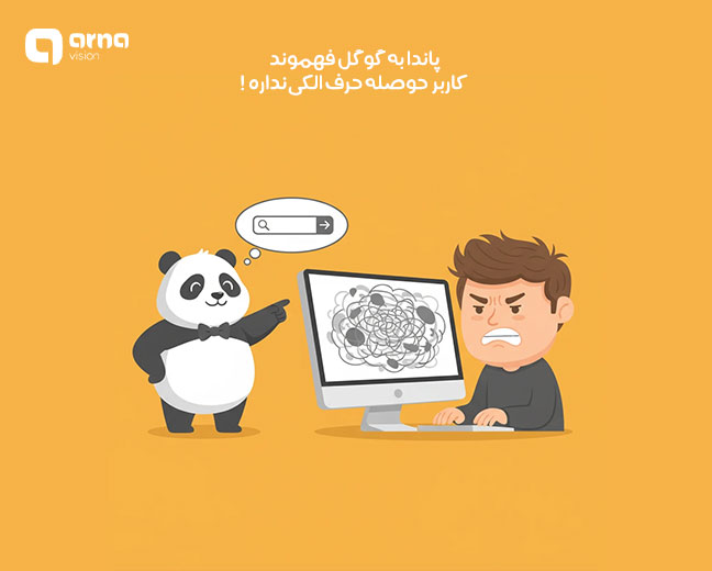 10. عدم تطابق با کوئری مدنظر کاربر