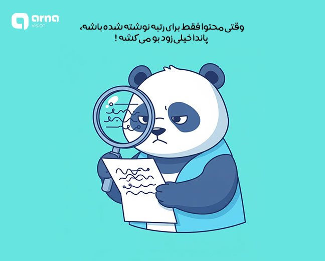 2. پاندا فقط به کپی بودن محتوا توجه میکند